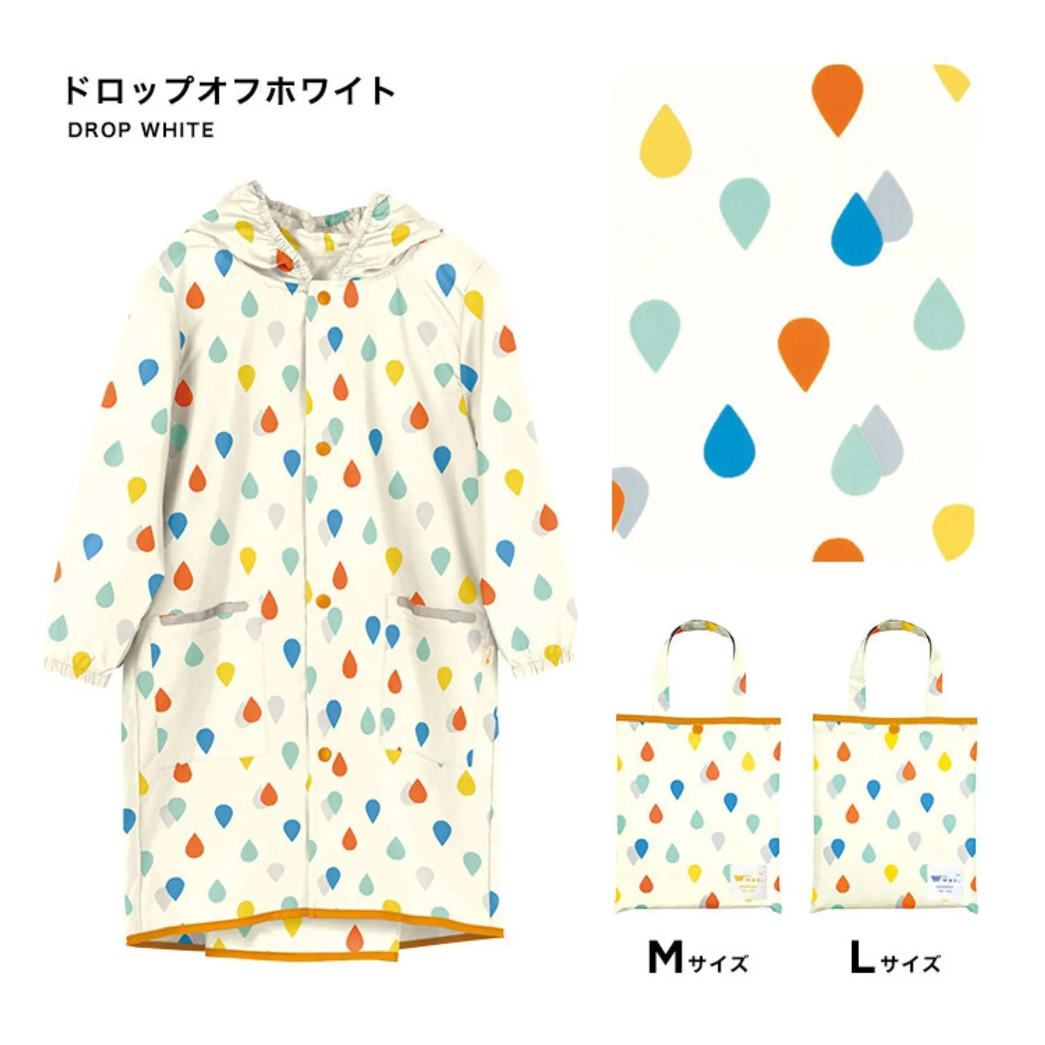 WPC Kids Rain Coat Large (120cm-140cm)